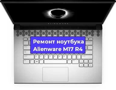 Замена матрицы на ноутбуке Alienware M17 R4 в Москве
